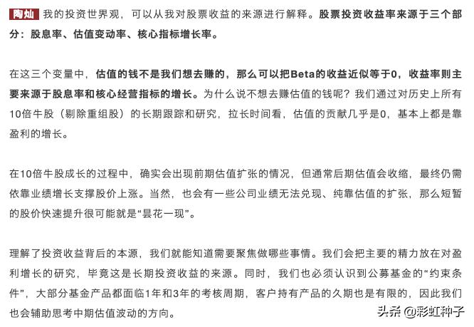 一句话点评NO.634|建信基金陶灿-建信兴润一年持有,值得买吗?