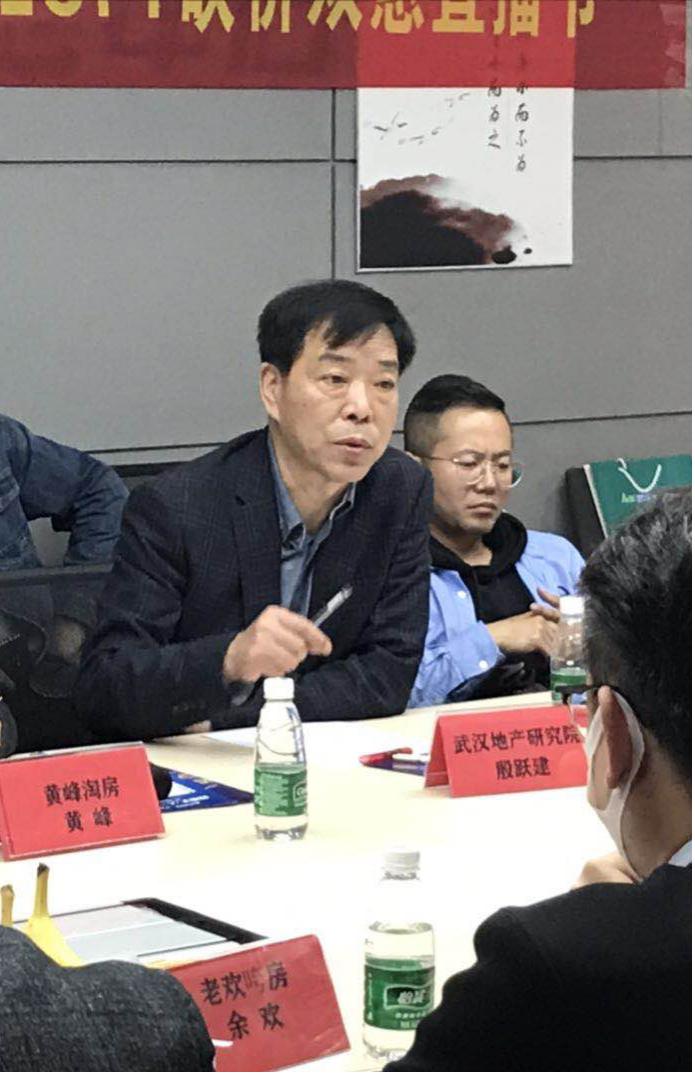 武汉房地产自媒体联盟在光谷举办2020直播双惠“抢房节”活动