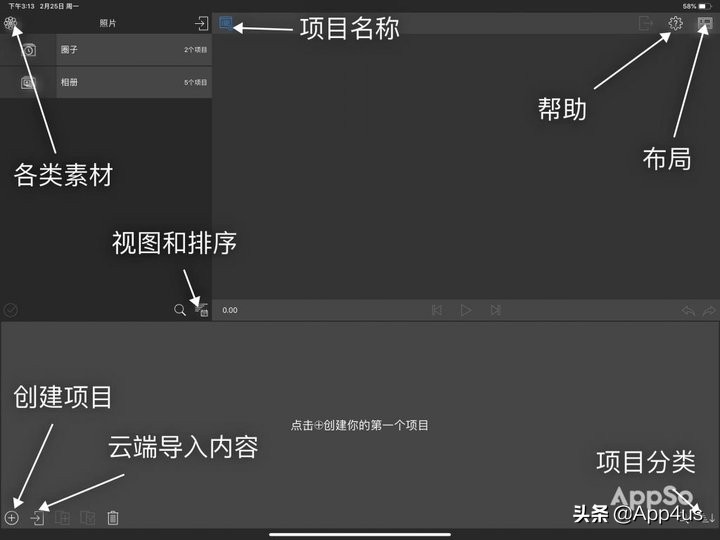 vlog视频手机剪辑软件,vlog视频剪辑教程app