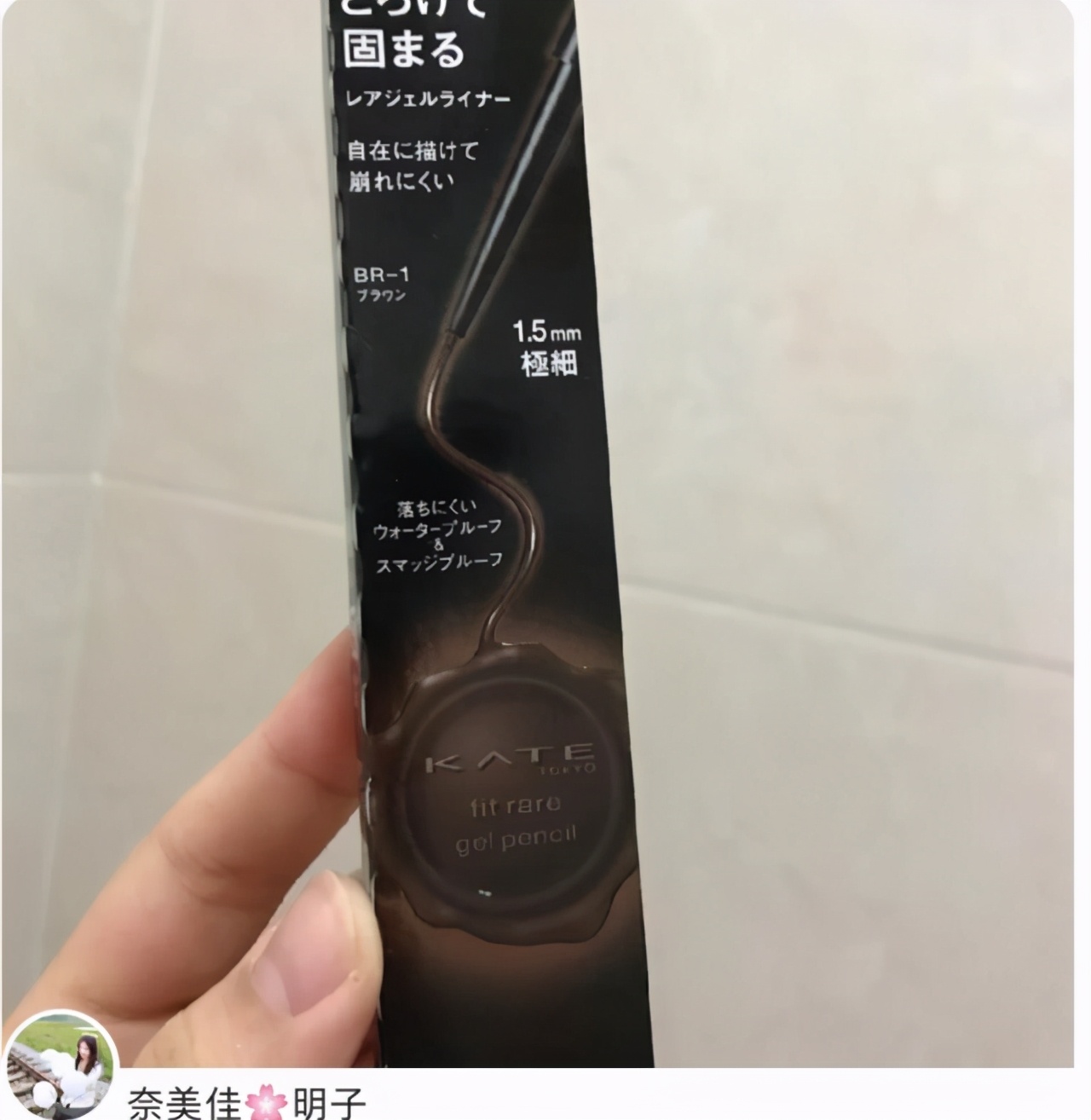 哪个品牌的眼线胶笔最好用,哪款眼线胶笔好用防水不晕染