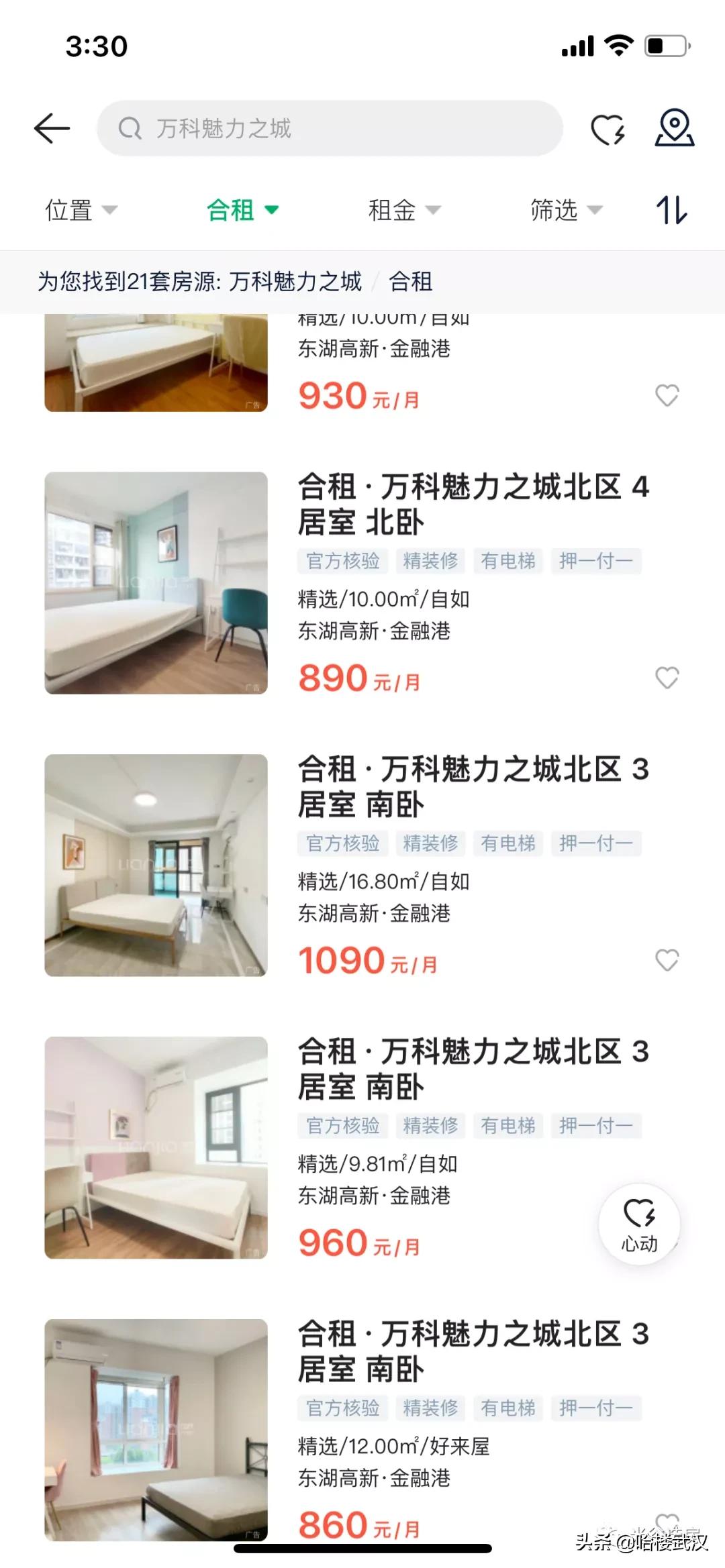 交房租交一年多退少补合适吗,交房租算账