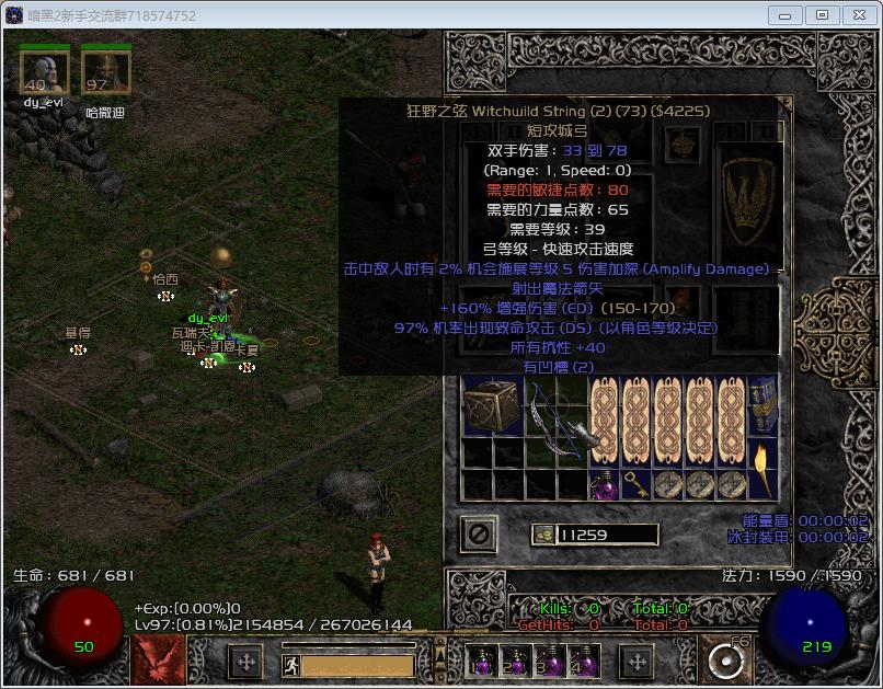 暗黑2普通难度雇佣兵选择,暗黑2普通雇佣兵选择