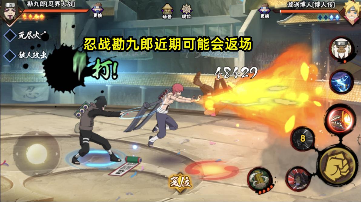 火影忍者手游地陆返场时间,火影忍者地陆还会返场吗