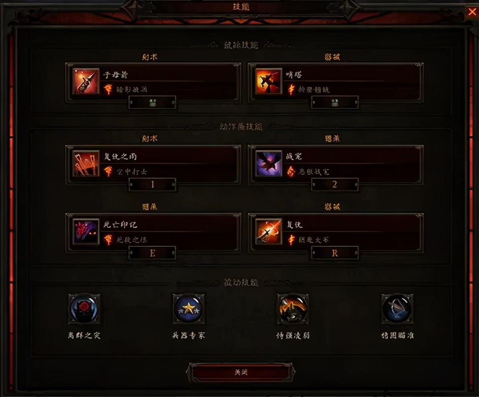 暗黑破坏神最新编年史,暗黑破坏神都有什么改版