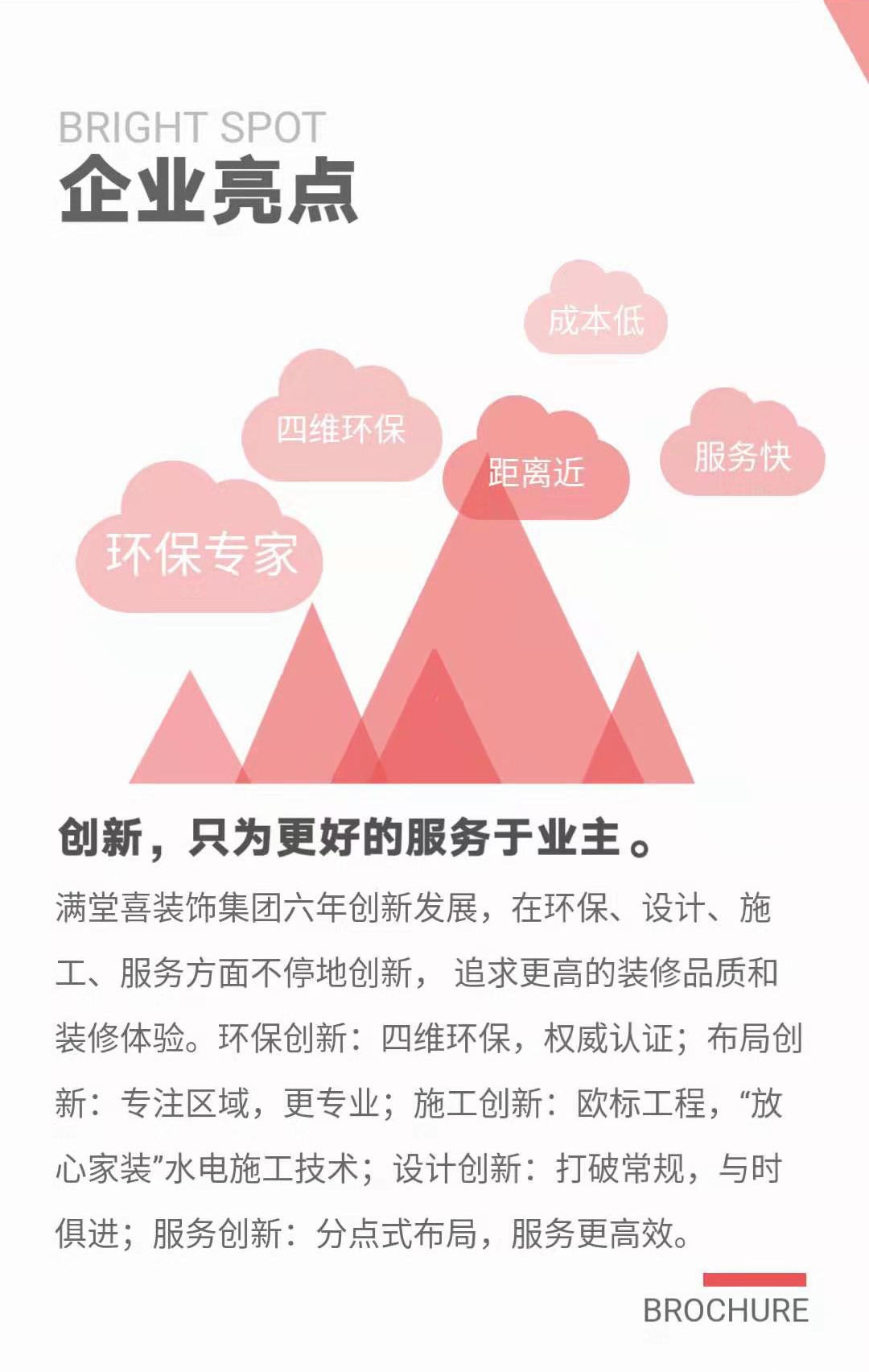 西安满堂喜装饰有限公司,喜满堂装饰公司西安公司