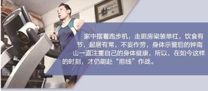 交流战疫“云会议”上狂飙英语，没有翻译，还有你不知道的钟山南