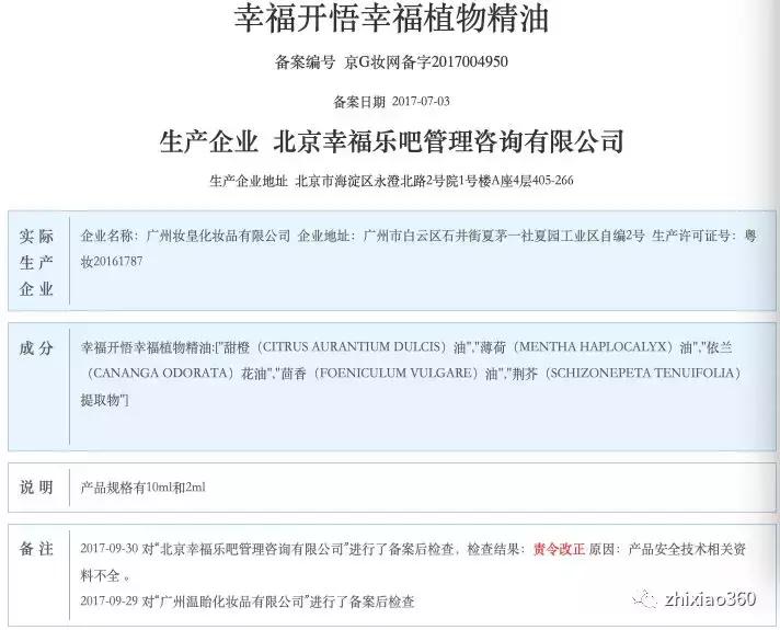 幸福植物精油7级代理,幸福植物精油多少钱一瓶