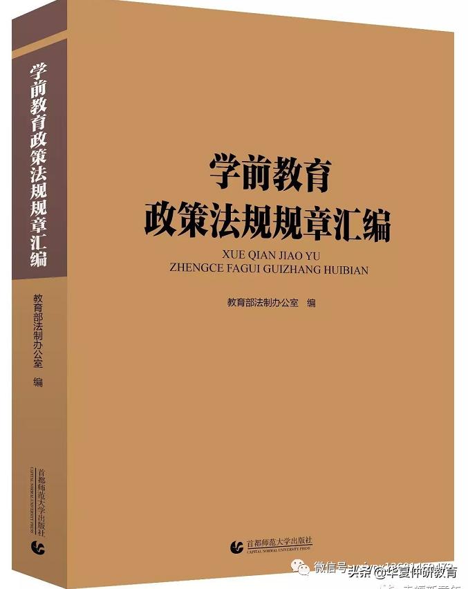 最新幼儿教学用书,幼儿园幼儿用书全套