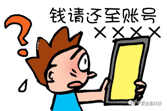 漫说春节防电信诈骗,春节防范电信诈骗宣传图片