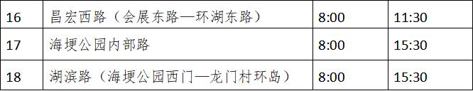 关于临时调整公交线路的公告,出行注意这10条公交线路临时调整