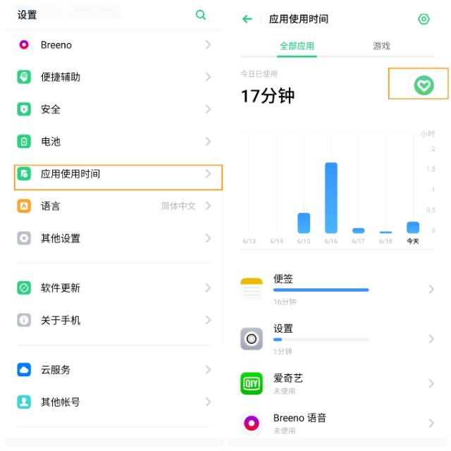 oppoa9的设置隐私在哪里,oppoa9访问设备信息怎么关