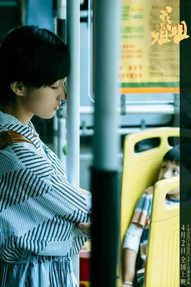 《我的姐姐》成“姐道”？在影片语境里探讨“姐姐”安然的进步性