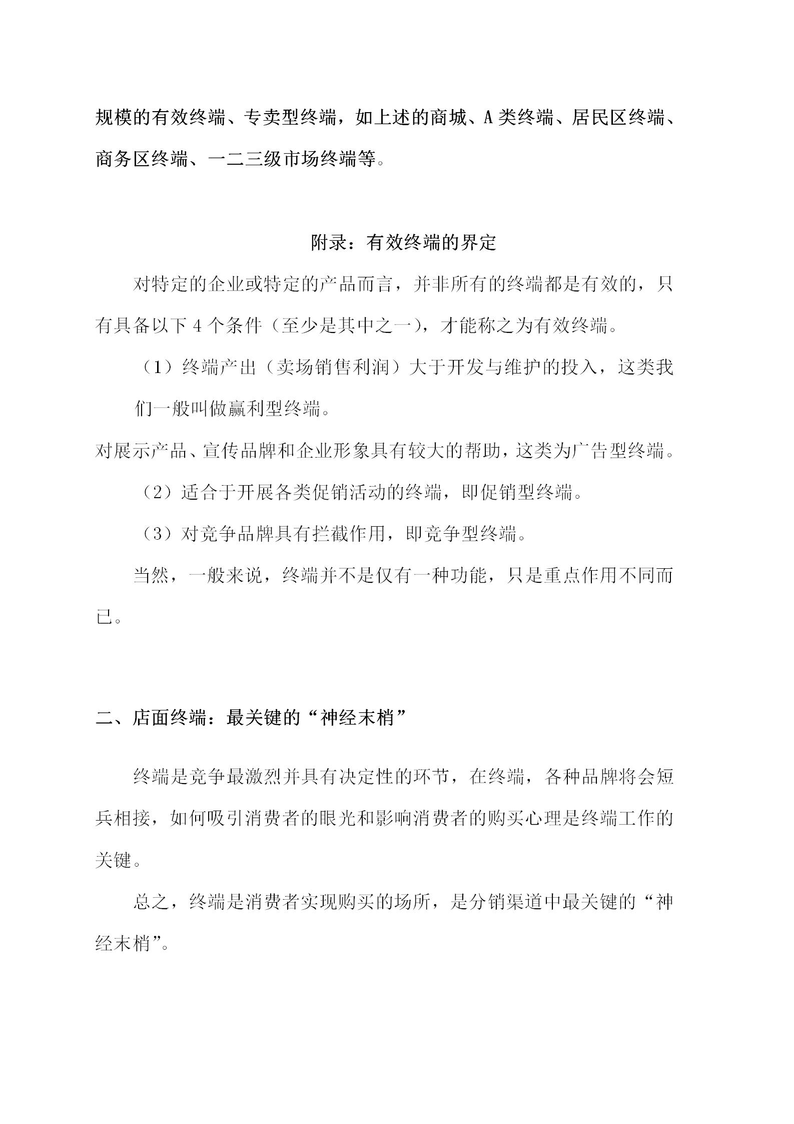 建材家居门店的销售策划,建材家居门店会销策划