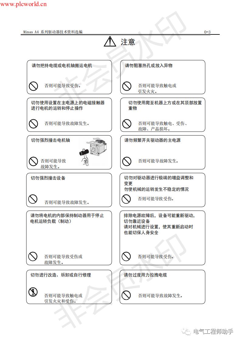松下a4伺服进入jog模式,松下a4伺服怎么接线
