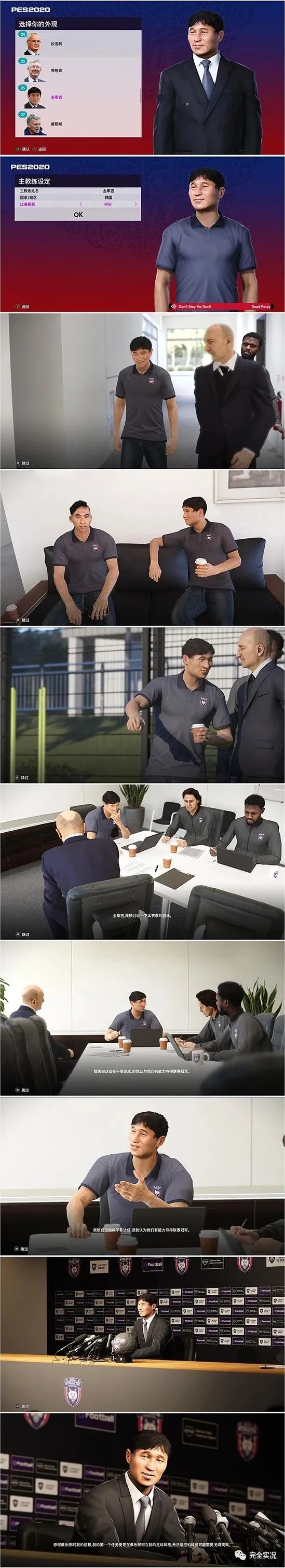 实况最新中超中甲中乙补丁,西北狼再战完整版