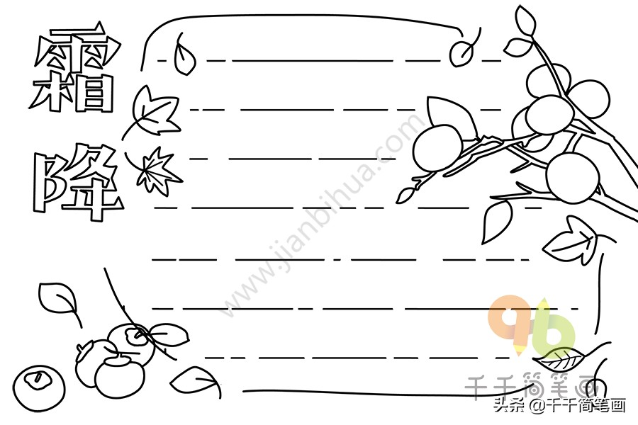 10-15岁手抄报模板大全简单,手抄报简单又漂亮100张五年级