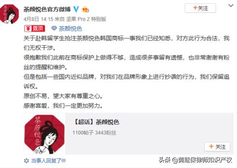 茶颜悦色被山寨起诉商标侵权结果,茶颜悦色抢注