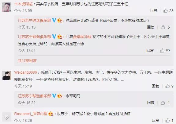 江苏足球俱乐部还未解散，江苏球迷就不干了！他们的愤怒因何而来？这个还要从5年前苏宁接手舜天说起……