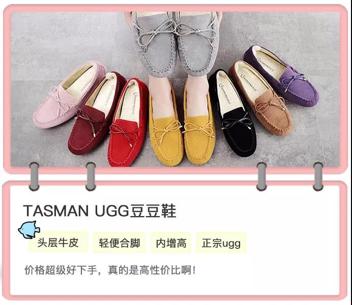 穿了豆豆鞋再穿椰子鞋感觉不习惯,tasman豆豆鞋