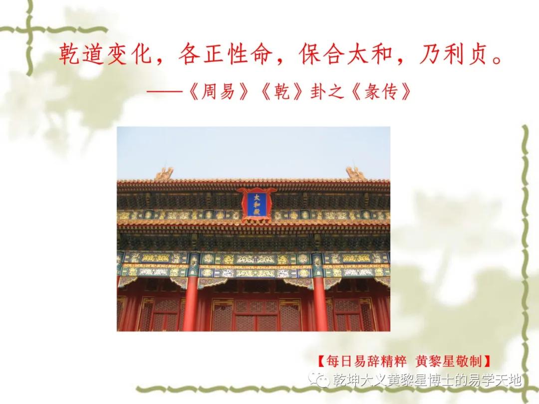 周易讲太岁,太岁命理知识讲解图谱大全