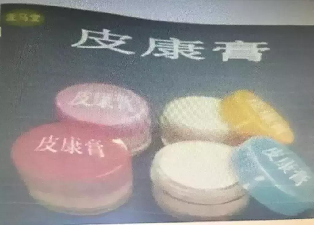 自制神药获刑三年,退休人员卖假药