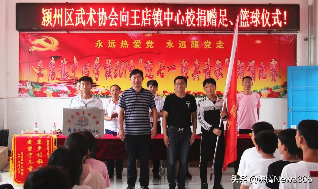 阜阳临泉武术协会,武术协会捐款