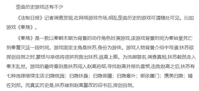 秦殇结局大全,秦殇前传之复活为什么玩不了