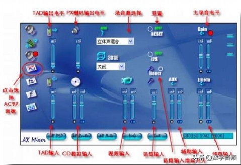 创新7.1声卡kx驱动调音台,创新声卡kx调音台怎么调唱歌效果