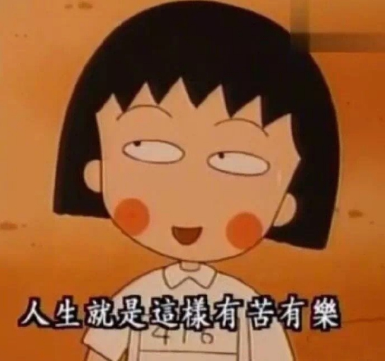 樱桃小丸子有多少个人喜欢小丸子,樱桃小丸子为什么受人喜欢