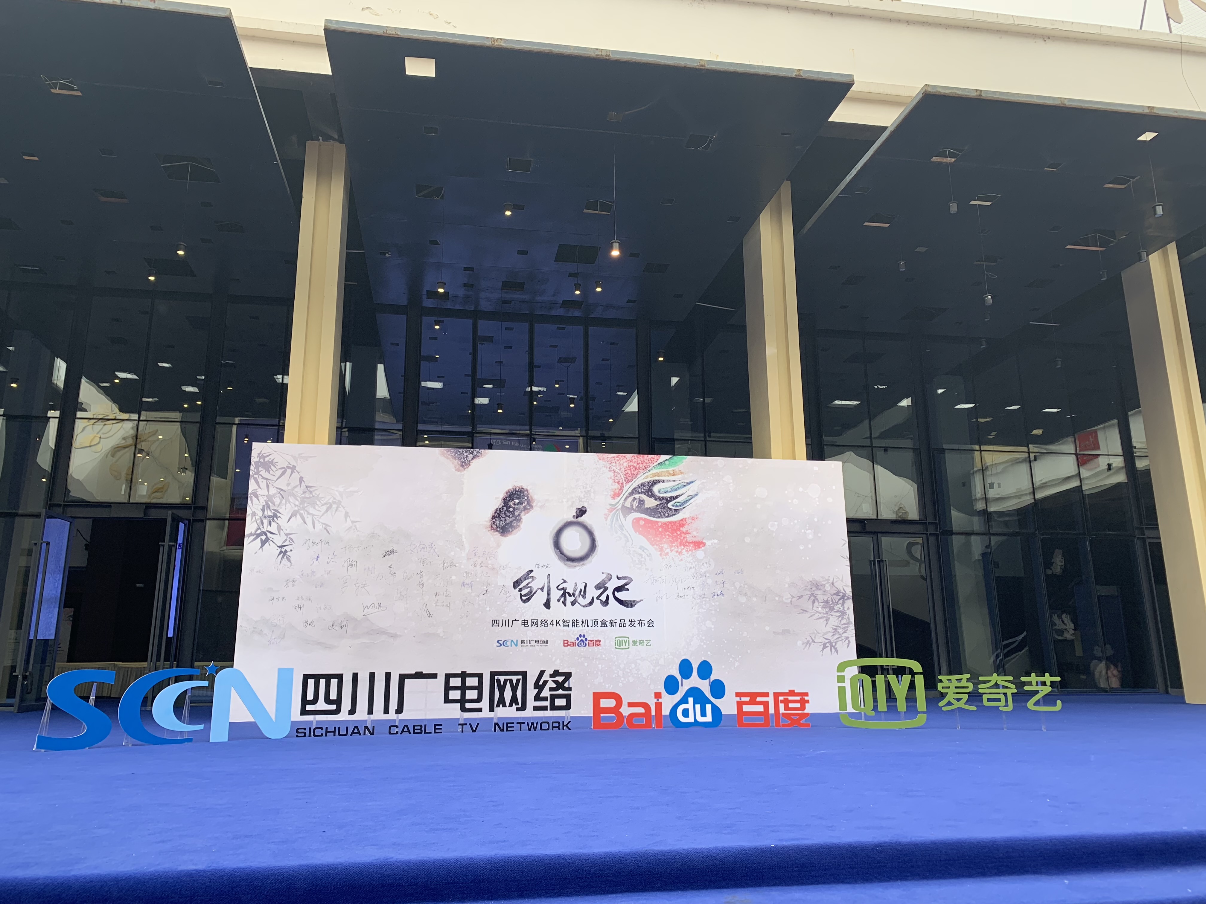 蜀小果四川广电网络,四川广电网络机顶盒蜀小果