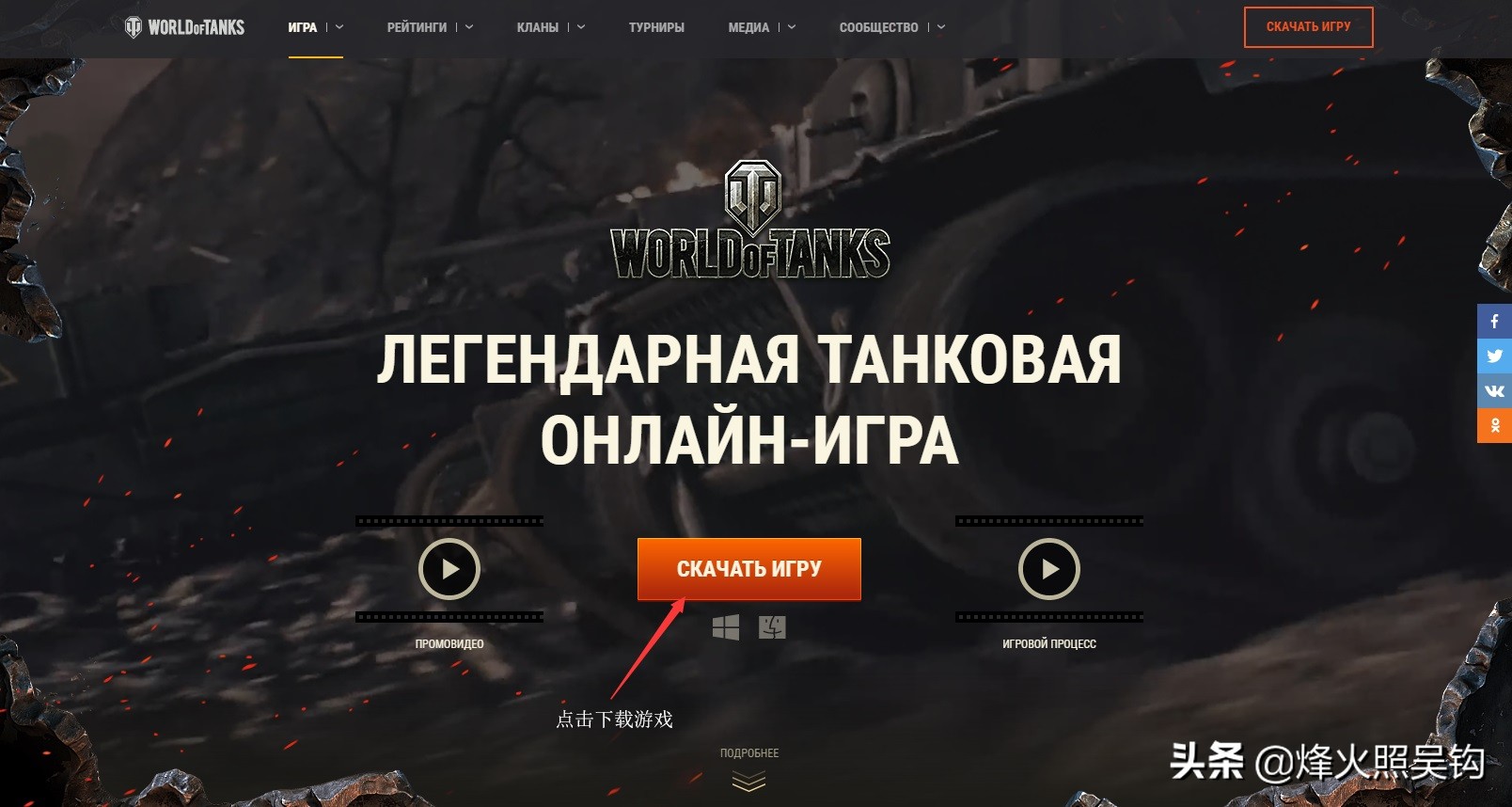 坦克世界俄服注册教程,坦克世界新手入门基本操作