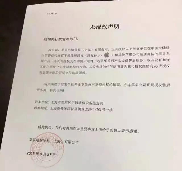 山寨苹果手机如何现出原形,山寨苹果手机可靠吗
