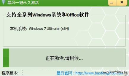 免费win7永久激活,win7离线激活工具
