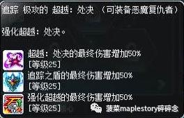 冒险岛恶魔复仇者和恶魔猎手,冒险岛恶魔复仇者完美核心