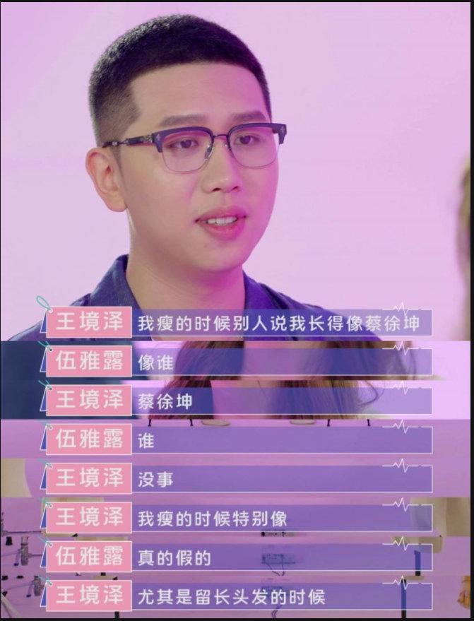 《变形记》主人公现状：王境泽真香出圈，有人成老赖，有人离世了