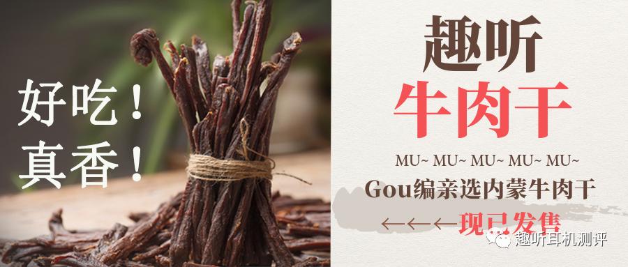 aune奥莱尔jasper,奥莱尔耳机评测