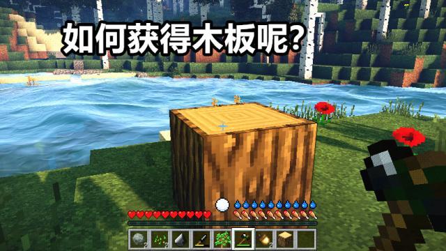 我的世界：RLCraft生存入门，在危险大陆做出一张床有多“难”？