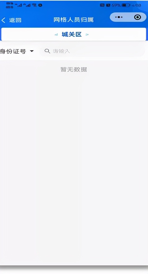 白银快办官网,白银快办怎么登录