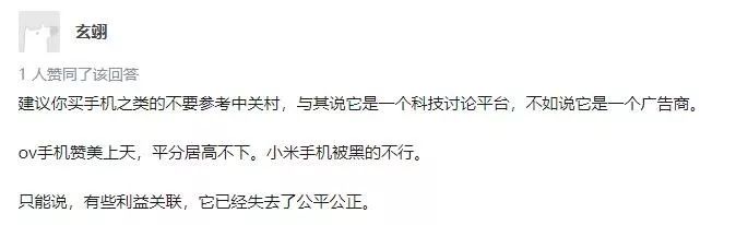 中关村在线直播翻车事件,中关村在线的爆料可信吗