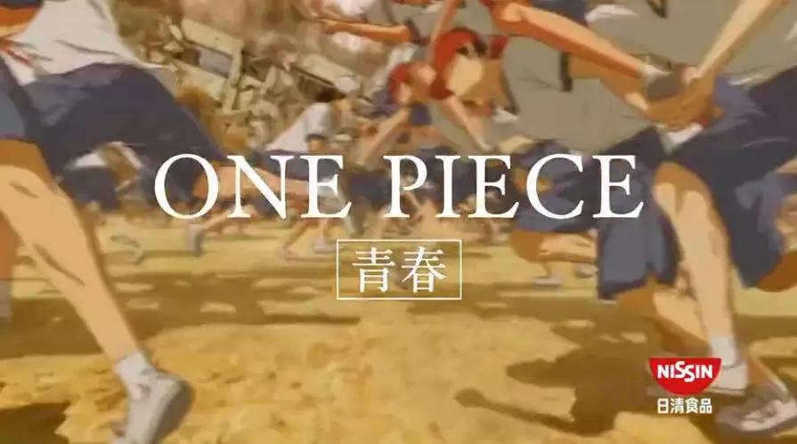 日清版海贼王,日清联动海贼王