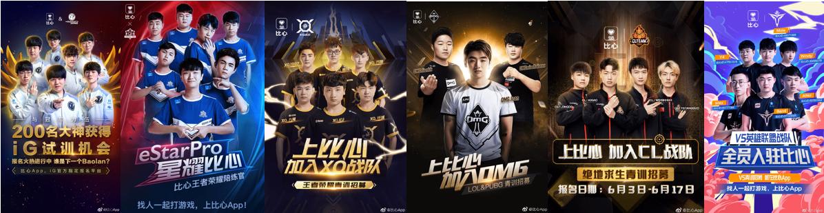 比心陪练app中的人,比心电竞界面