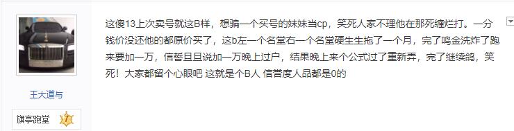 网游界第一老赖！多次假卖号拒付数十万赔偿金，背后是代练在使坏