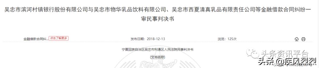 揭底来自新加坡的力汇国际，在杞叶青生物时期已数次沦为被执行人