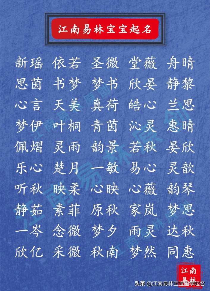 唐诗中最唯美的名字女孩,唐诗里面的女孩网名