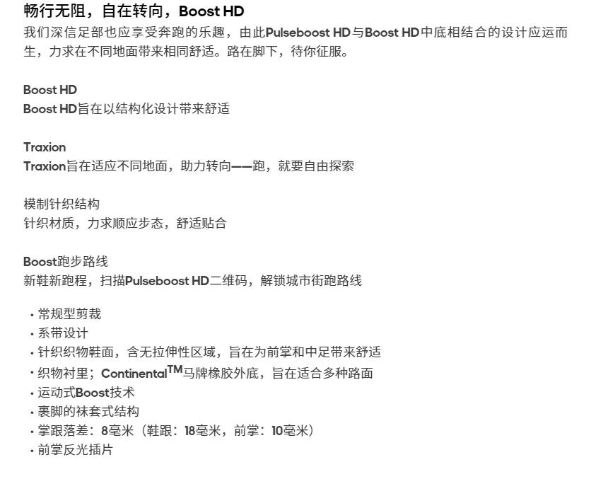 阿迪达斯adidaspulseboosthd测评,阿迪boost对比耐克zoom