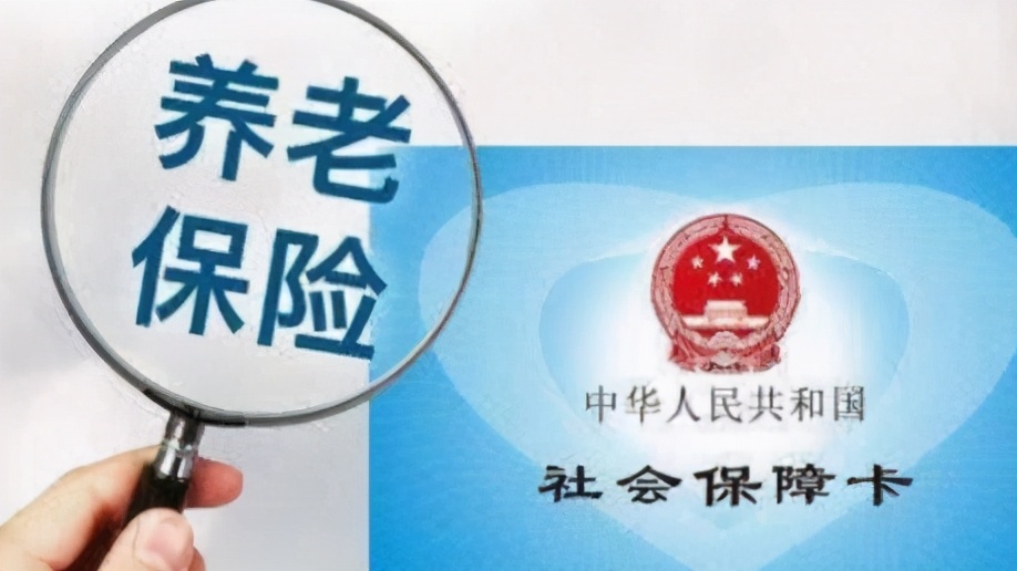 自己缴纳的社保和单位缴纳的社保有这几个相同点和差异性
