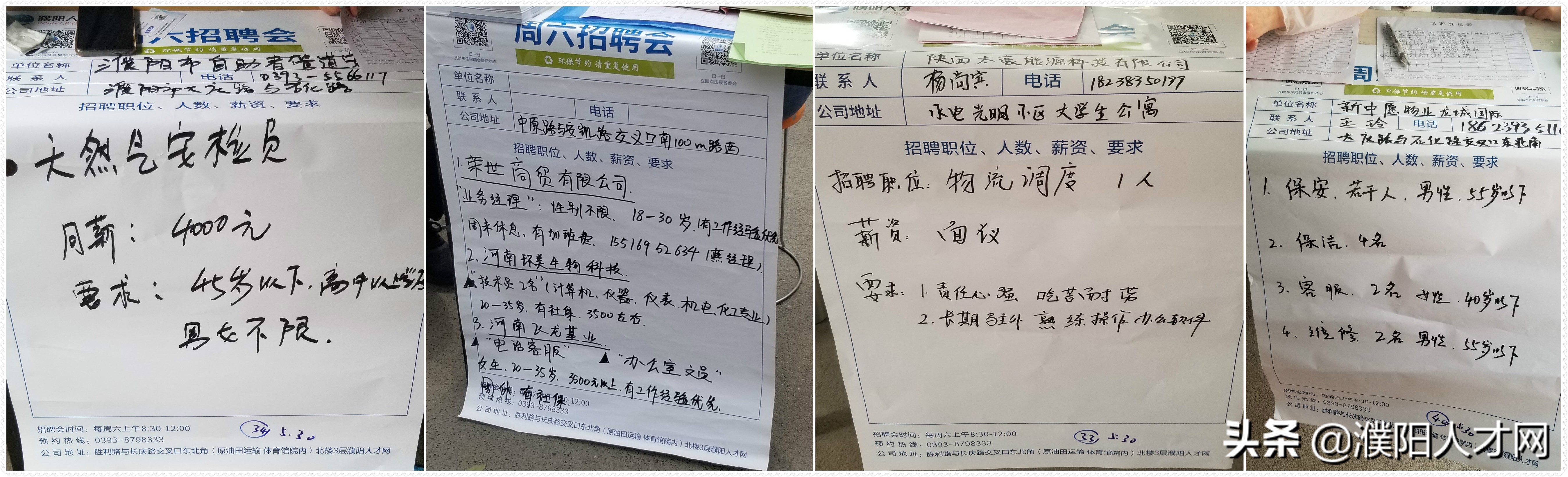 濮阳周六招聘会地址最新,濮阳市人才市场招聘会
