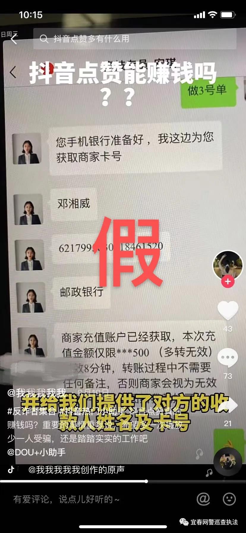 抖音作品点赞有返现吗,抖音点赞返现发支付宝