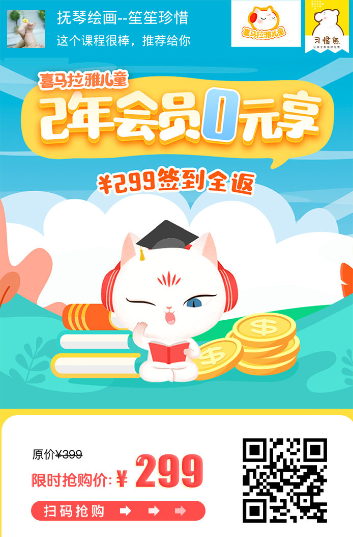 喜马拉雅儿童版,喜马拉雅儿童版和少儿版区别