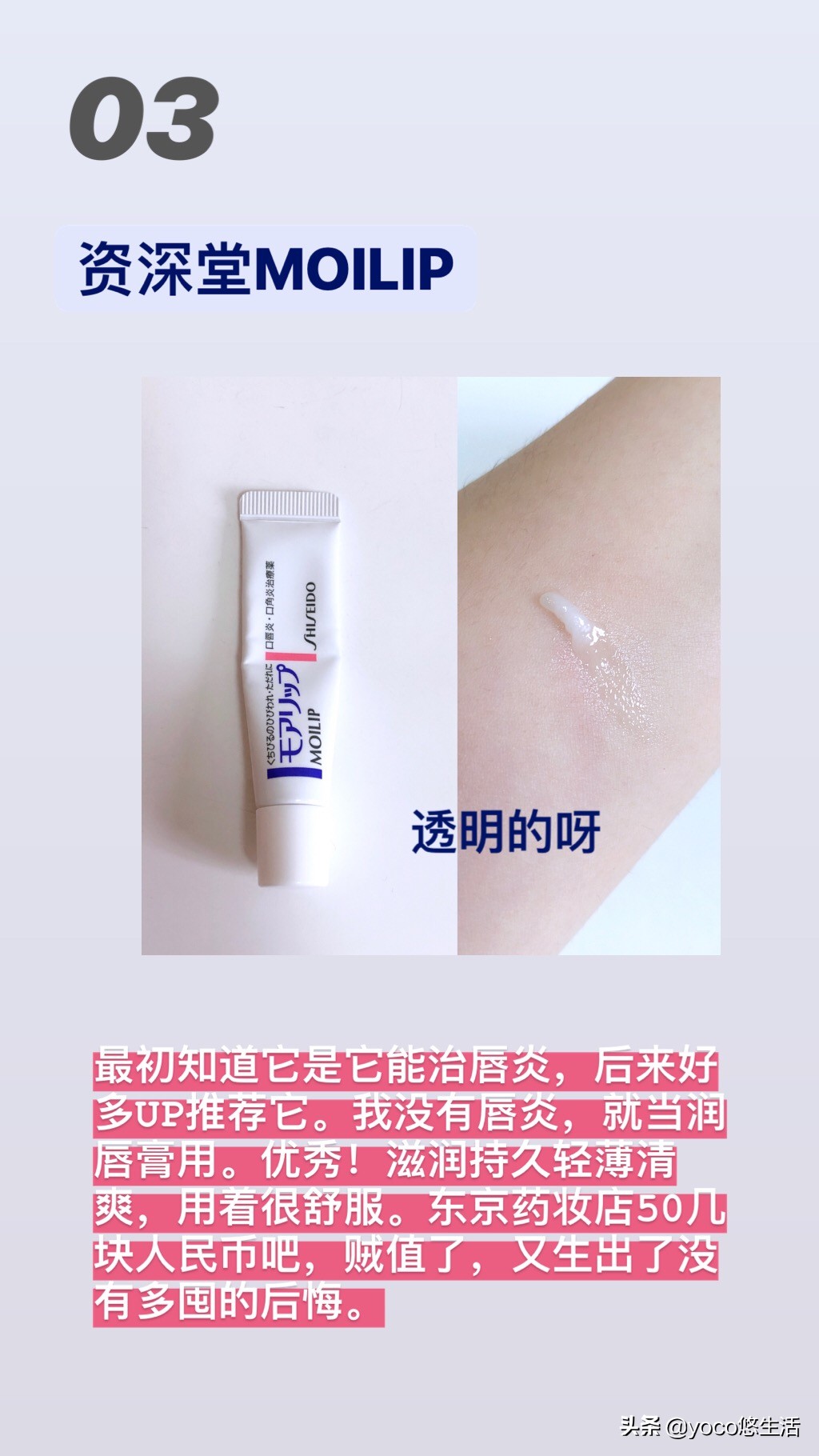 日本开架购物推荐,怡丽丝尔化妆水水油平衡系列